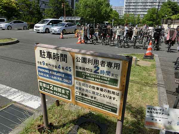 若潮公園 浦安市交通公園