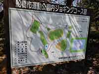 船橋市運動公園内ジョギングコース図