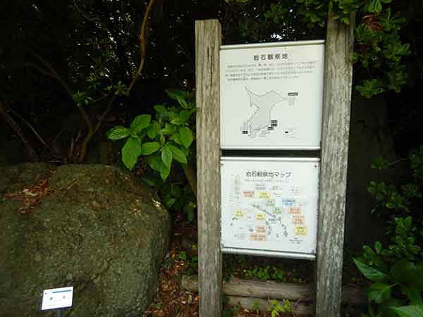 生態園の岩石所在地マップ