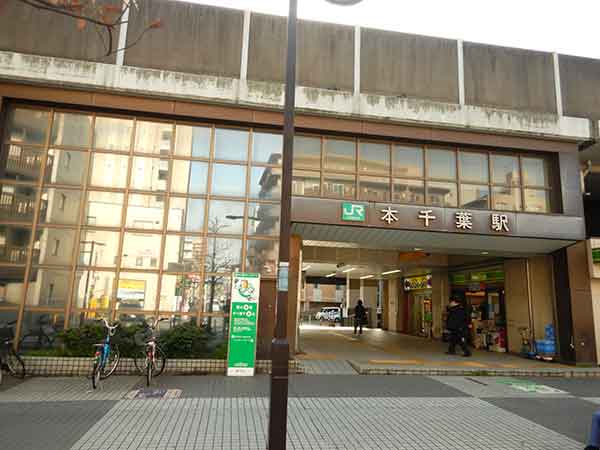 本千葉駅入口