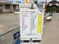 千葉駅行きのバス時刻表