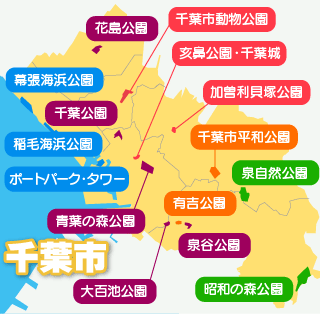 千葉市の観光マップ