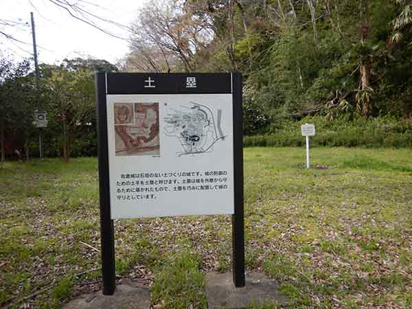 佐倉城の土塁説明看板
