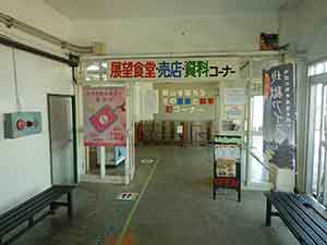 山頂駅の売店入口