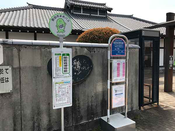 関宿博物館バス停