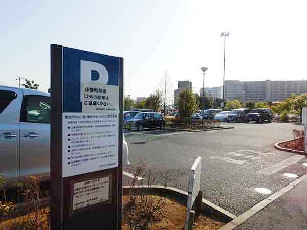 東松戸中央公園無料駐車場の入口