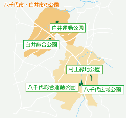 八千代・白井の公園ガイド地図