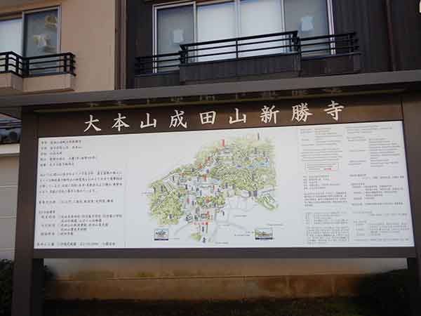 広場にある成田山新勝寺全体マップ