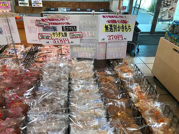 ぬれ煎餅駅の商品陳列