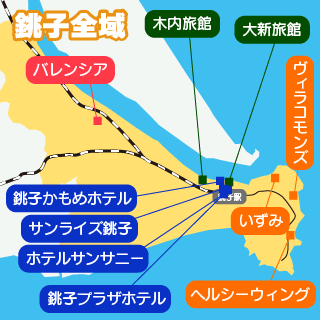 銚子全域のホテル・宿マップ