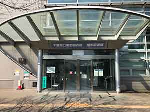 旭市図書館入口