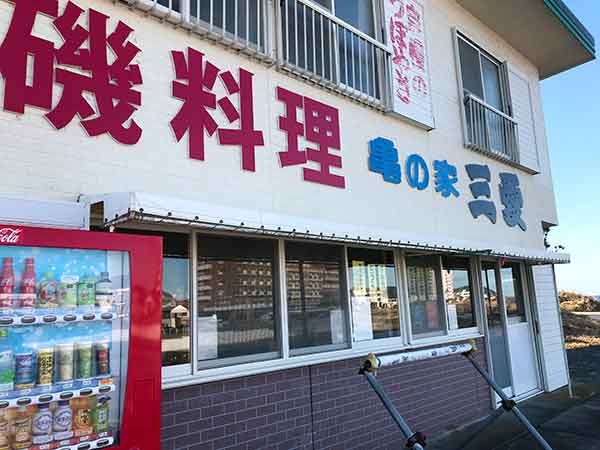 磯料理・亀の家・三愛の看板と自動販売機