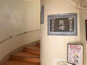 野島崎灯台の螺旋階段