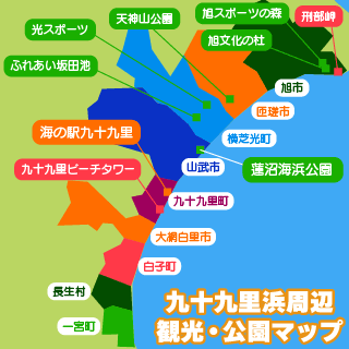 九十九里浜観光・公園マップ
