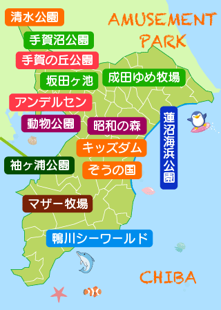 千葉県の遊べる公園と遊園地マップ